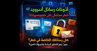 هاتف أندرويد يعرض نافذة طلب إذن الوصول إلى الرسائل النصية