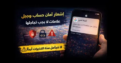 هاتف ذكي يعرض إشعار أمان حساب جوجل حول نشاط غير معتاد