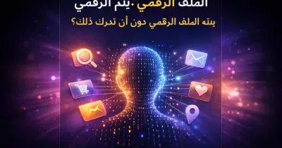 تصميم تجريدي يوضح بناء الملف الرقمي من نقاط بيانات وسلوكيات المستخدم