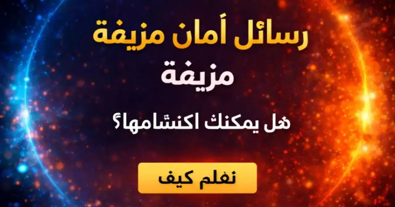 هاتف يعرض رسالة أمان جوجل مزيفة تدعي وجود تسجيل دخول مشبوه