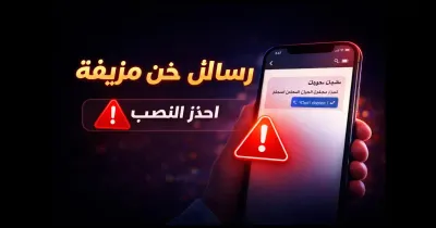 هاتف ذكي يعرض رسالة شحن مزيفة تطلب تحديث بيانات التوصيل