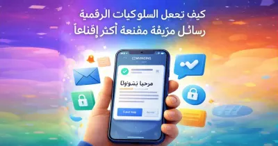 رسم توضيحي لهاتف ذكي يعرض رسالة تبدو حقيقية