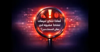 إشعار تنبيهات نشاط مشبوه يظهر على شاشة هاتف ذكي