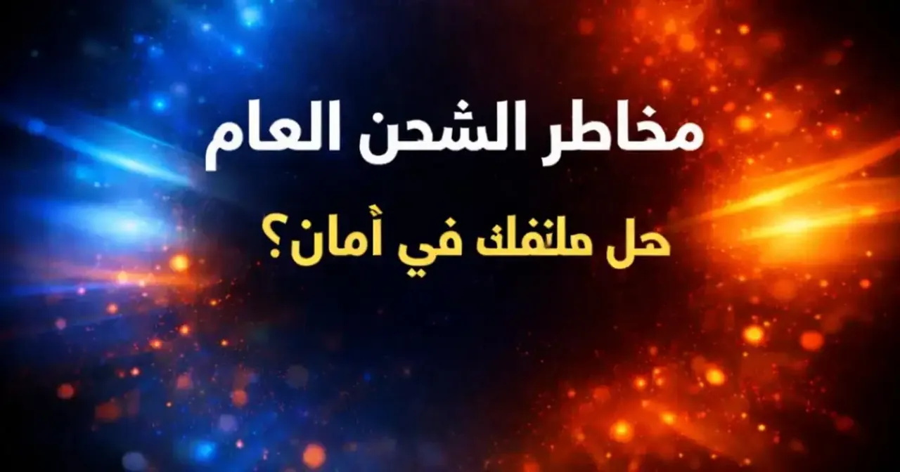 شخص يشحن هاتفه في محطة شحن عامة داخل مطار