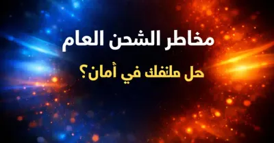 شخص يشحن هاتفه في محطة شحن عامة داخل مطار