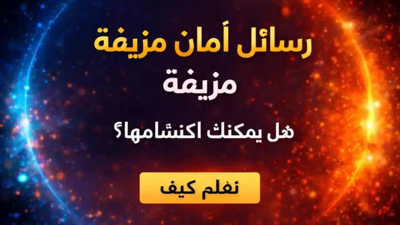 هاتف يعرض رسالة أمان جوجل مزيفة تدعي وجود تسجيل دخول مشبوه