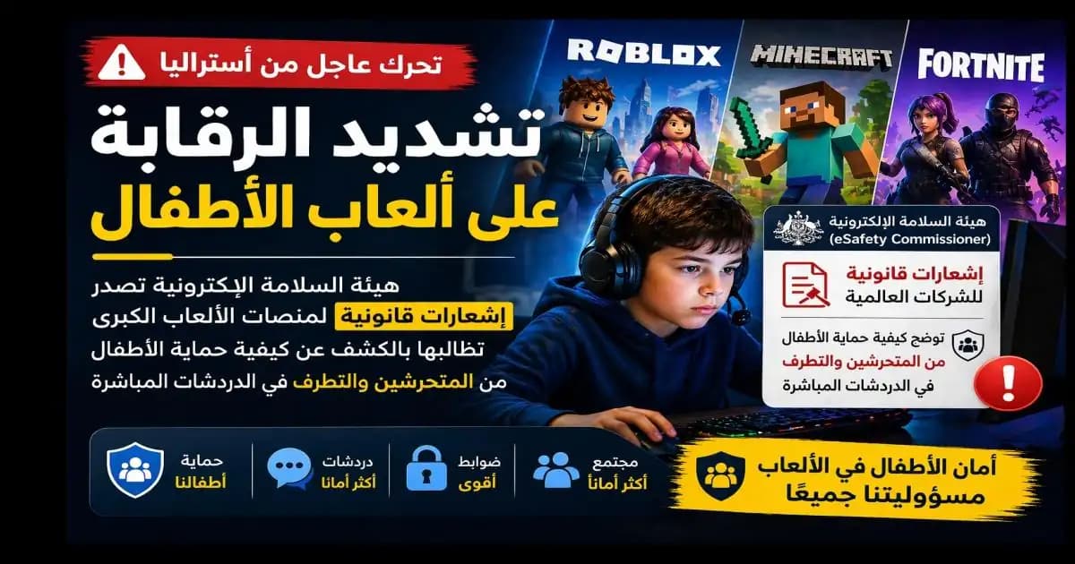 طفل يلعب لعبة إلكترونية باستخدام سماعة