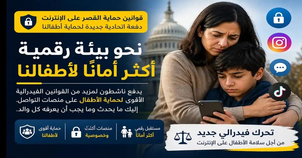 مراهق يستخدم الهاتف تحت ضغط وسائل التواصل