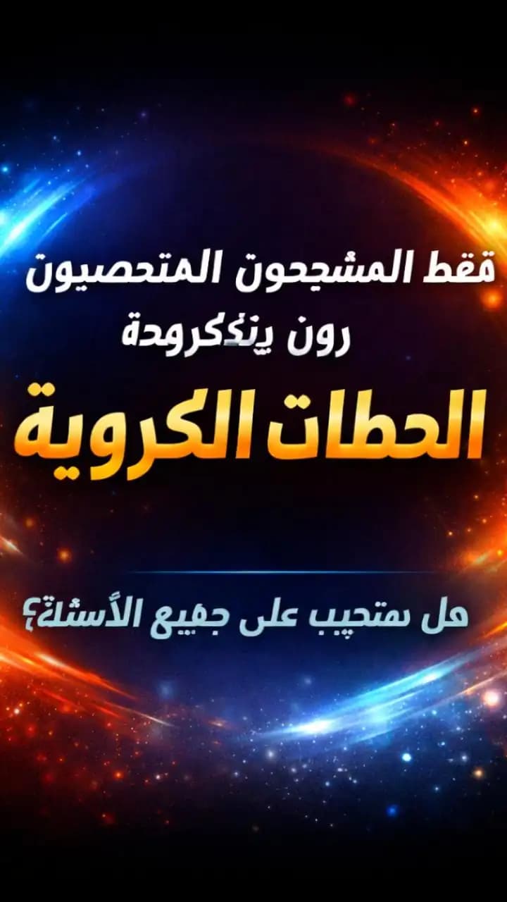 خلفية متدرجة تجريدية لاختبار لحظات كرة القدم التاريخية