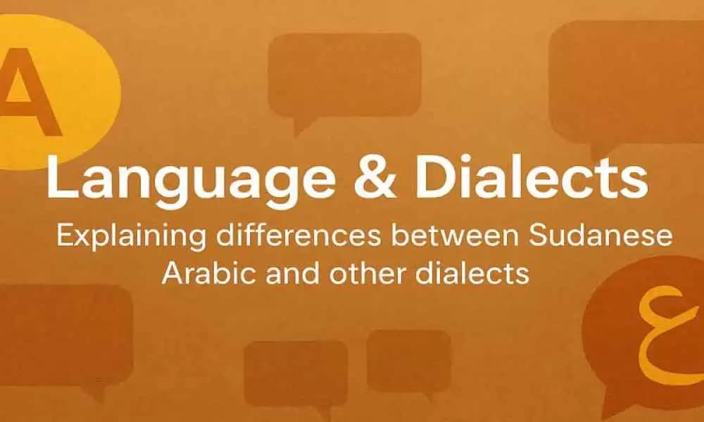 اللغة واللهجات - ثقافة وتراث